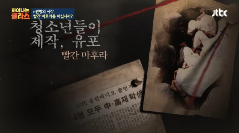 빨간마후라 사건