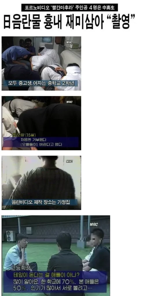 빨간마후라 사건