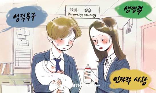 야동가이드의 성교육 콘텐츠 소개 야동가이드의 성교육 콘텐츠 소개