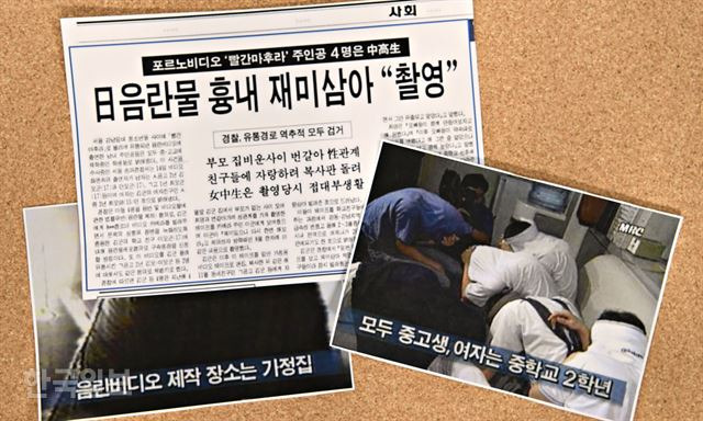 빨간마후라 사건