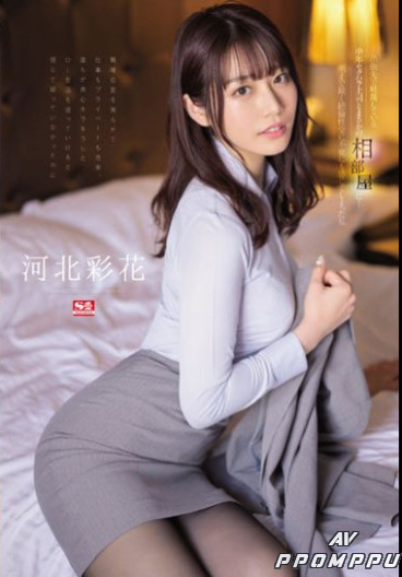 카와키타 사이카