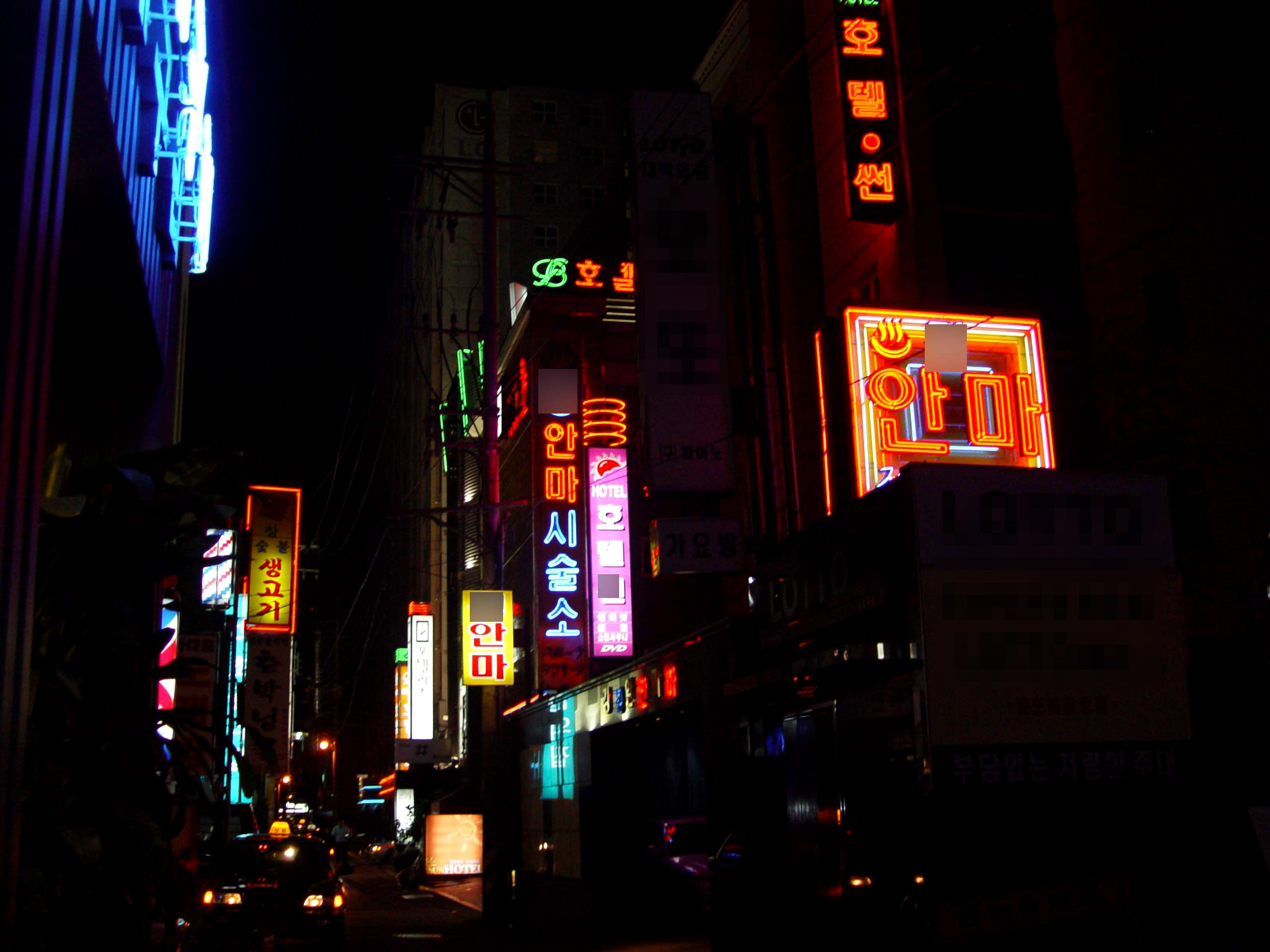 안마 거리 풍경