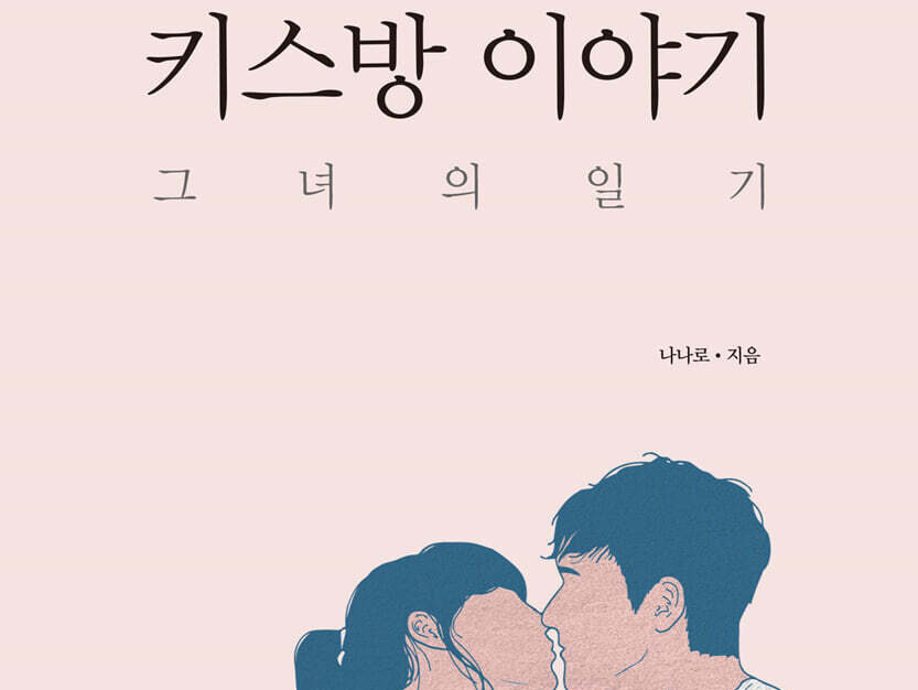 레전드 야동 – 키스방, 서울 키스방, 키스룸, 성매매